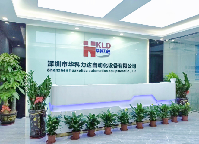 華科力達五大優勢加持 賦能傳統行業 領跑未來